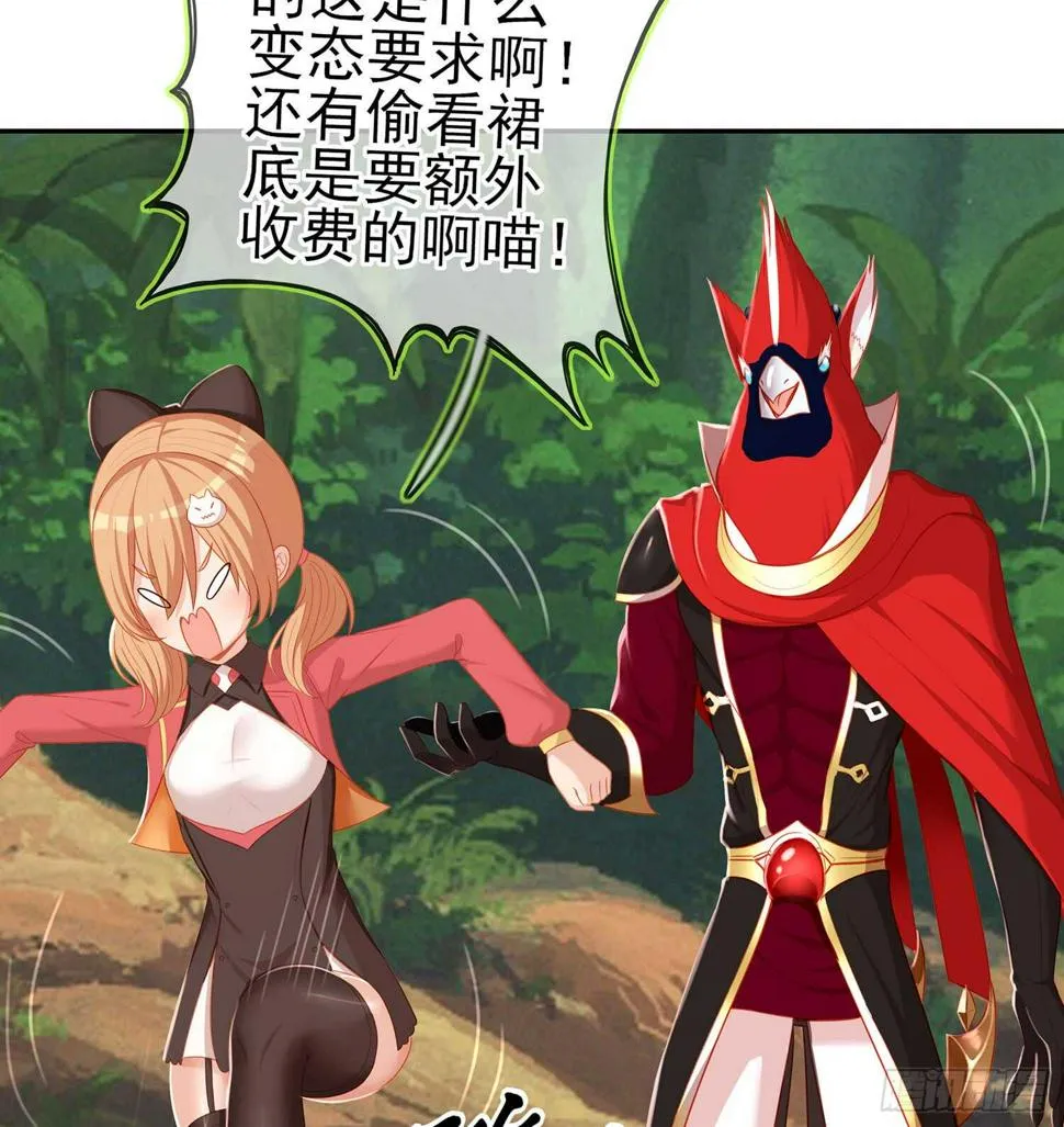 能拜托你么？ 第70页