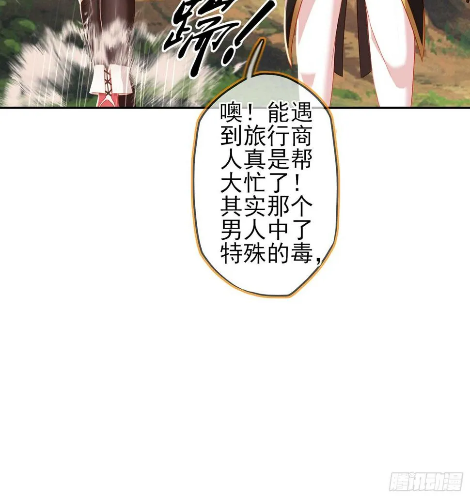 能拜托你么？ 第71页