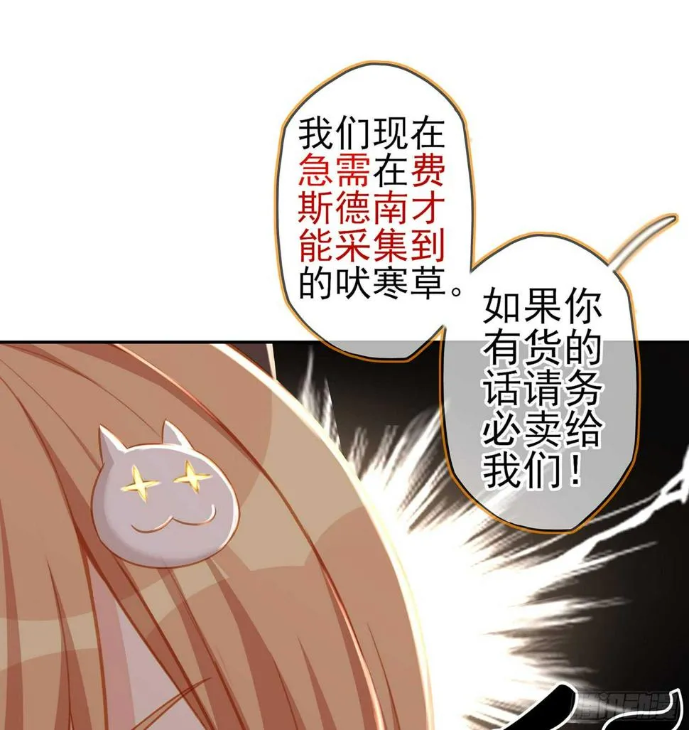 能拜托你么？ 第72页