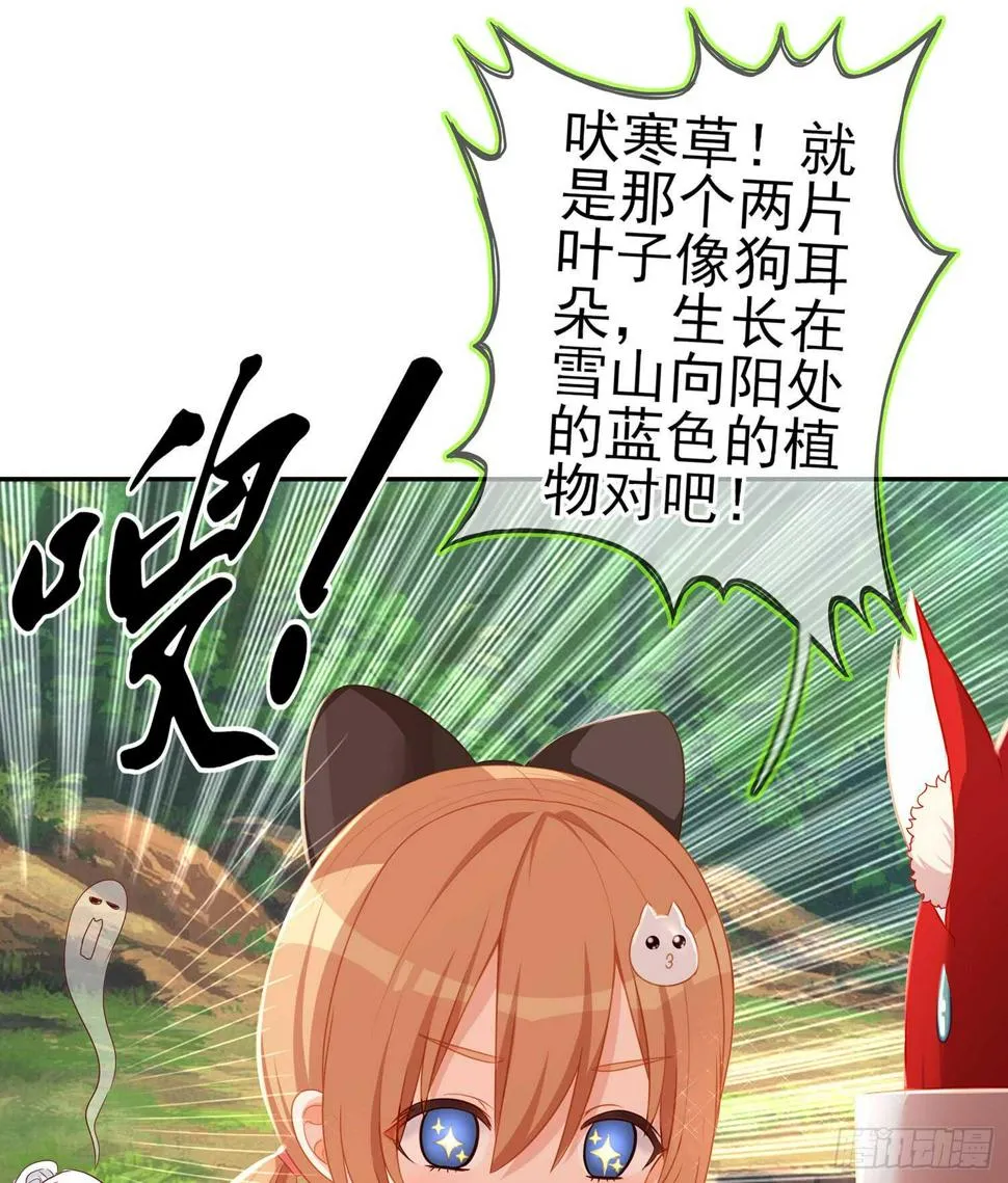 能拜托你么？ 第74页
