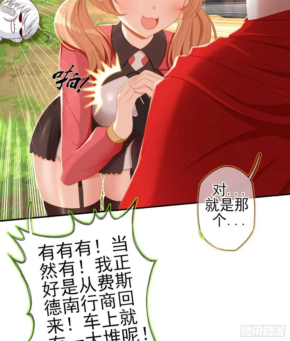 能拜托你么？ 第75页