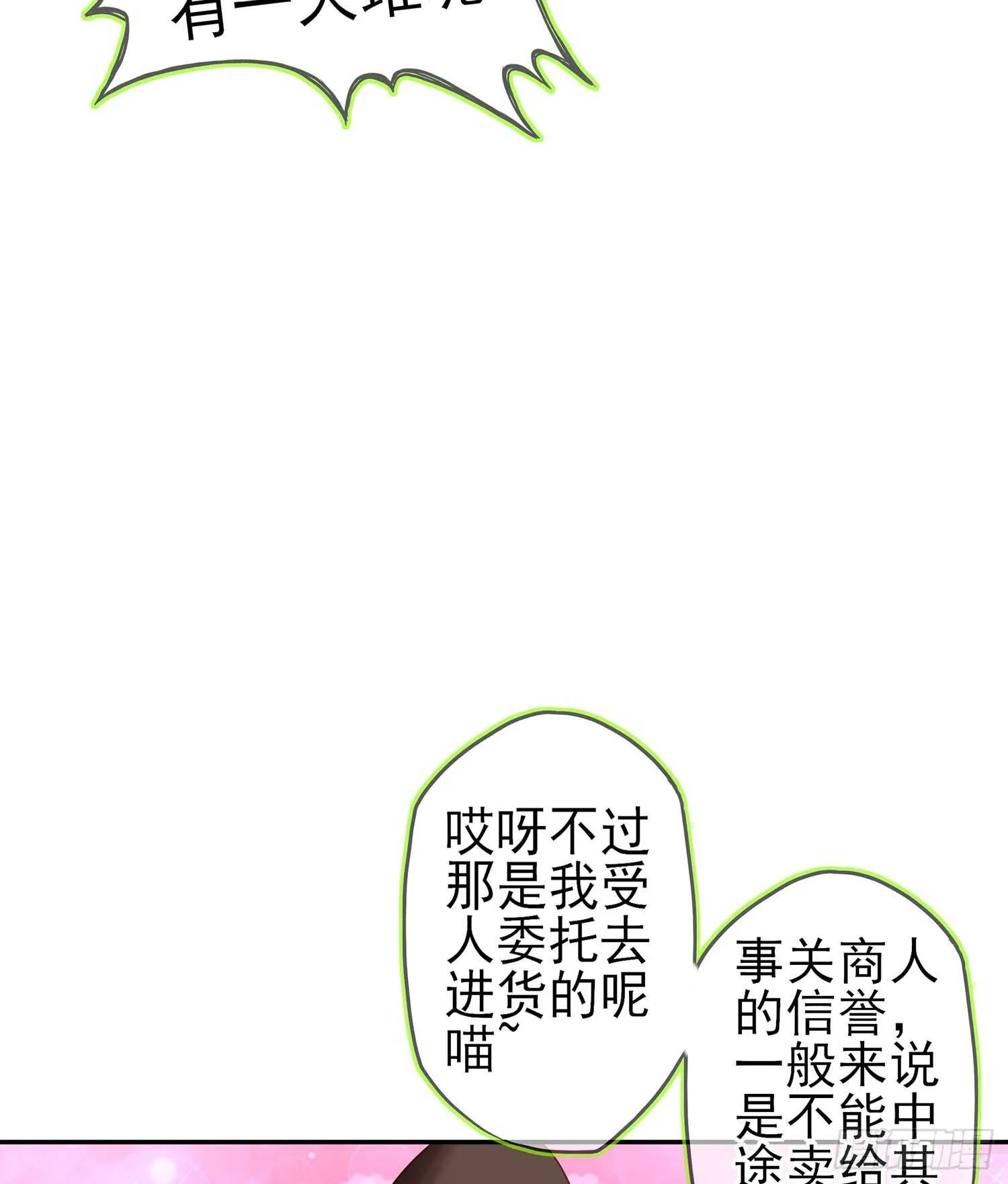 能拜托你么？ 第76页