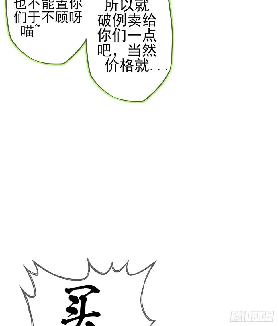 能拜托你么？ 第78页