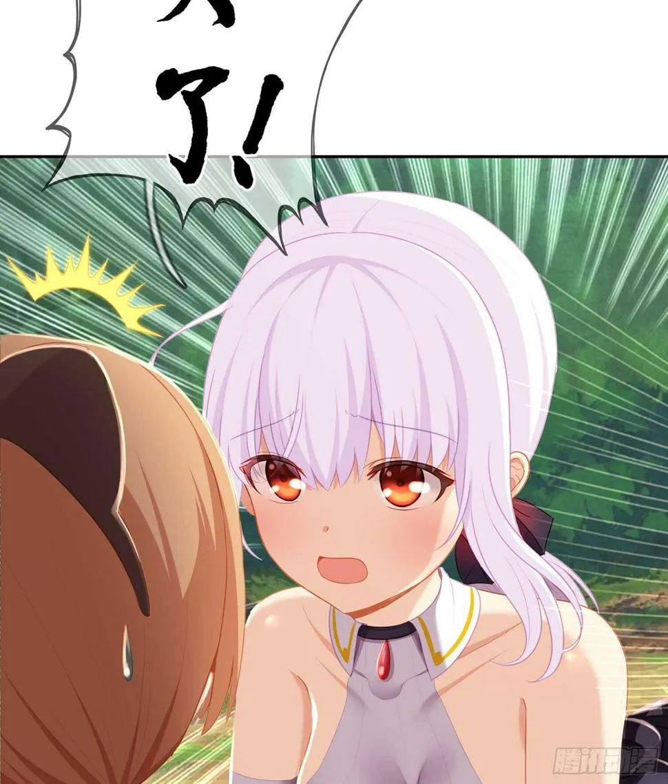 能拜托你么？ 第79页