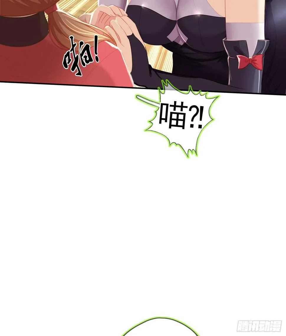 能拜托你么？ 第80页