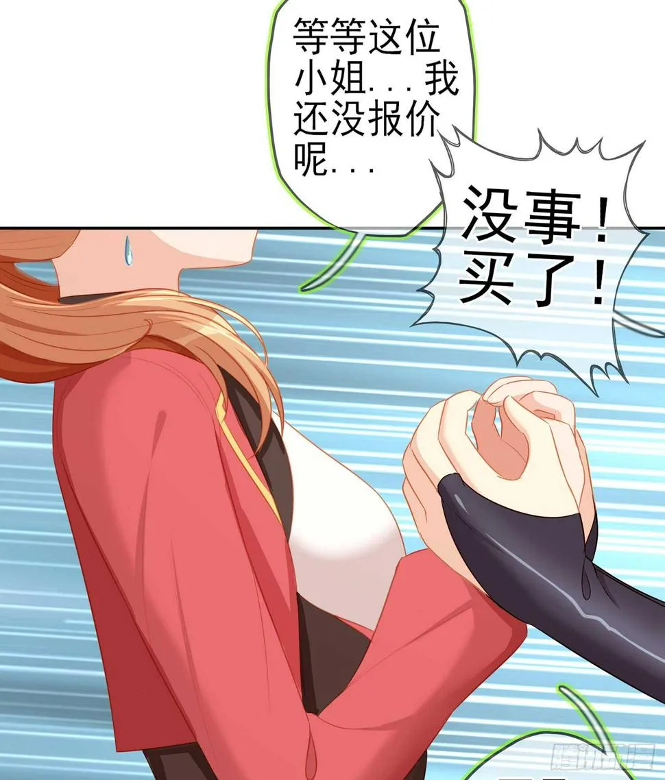 能拜托你么？ 第81页
