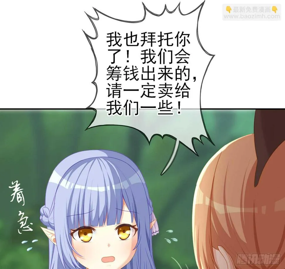 能拜托你么？ 第83页