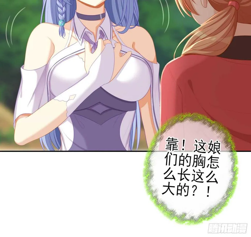 能拜托你么？ 第84页