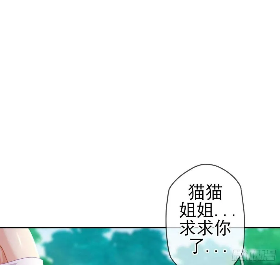 能拜托你么？ 第85页