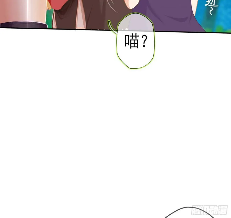 能拜托你么？ 第87页