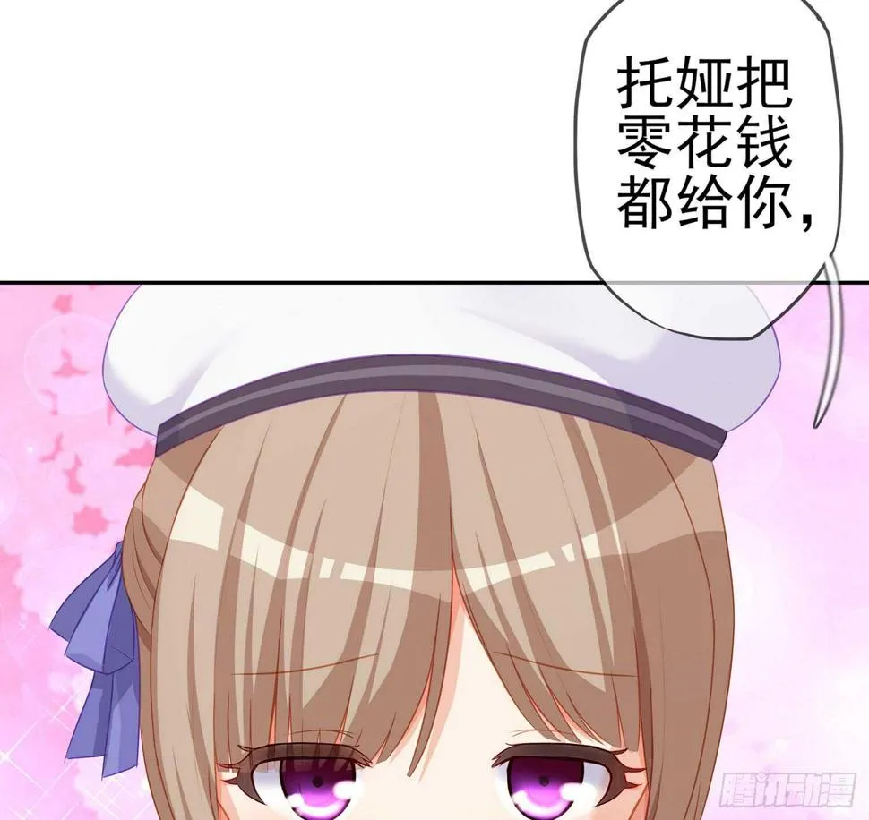 能拜托你么？ 第88页