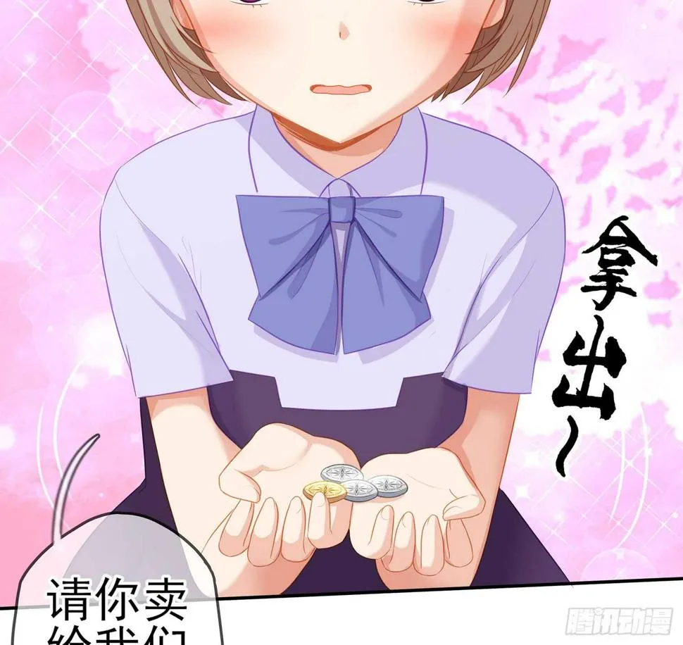 能拜托你么？ 第89页