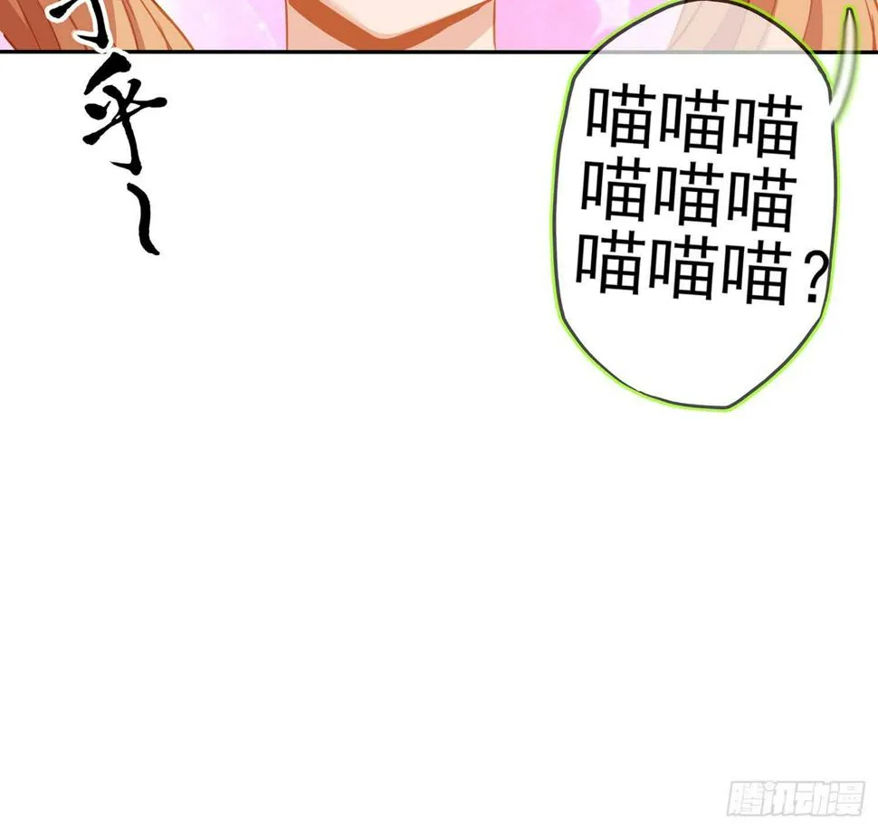 能拜托你么？ 第91页