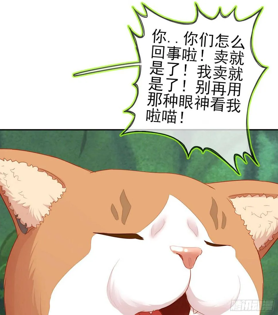 能拜托你么？ 第92页