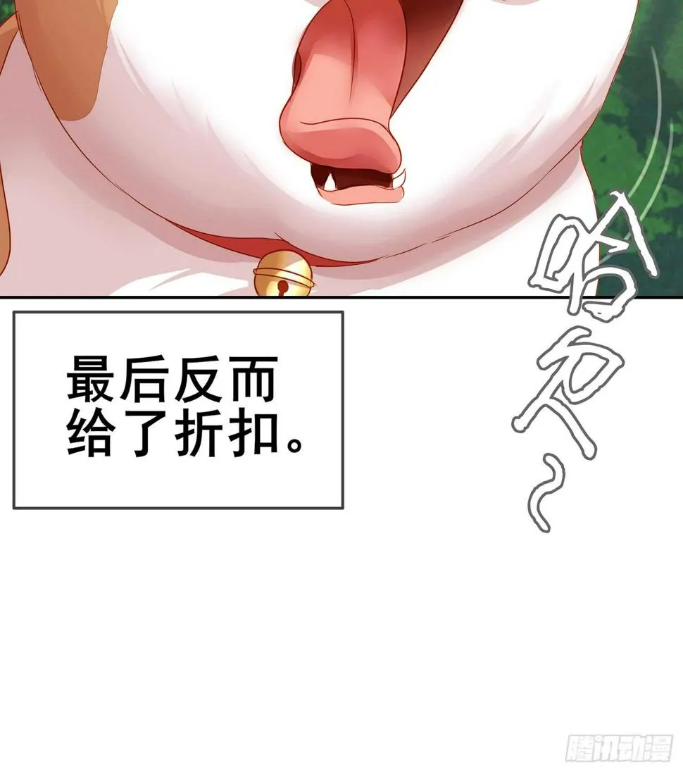 能拜托你么？ 第93页