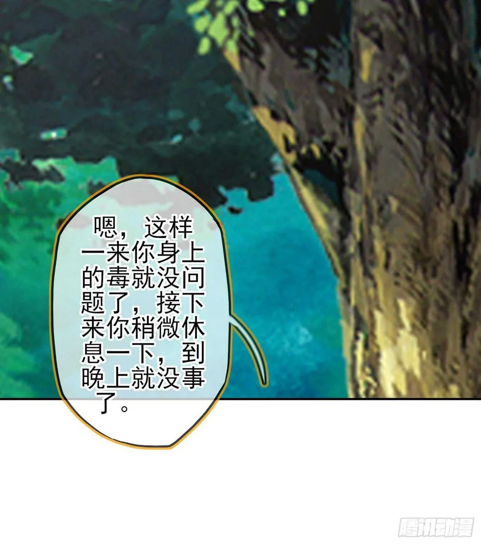 能拜托你么？ 第95页