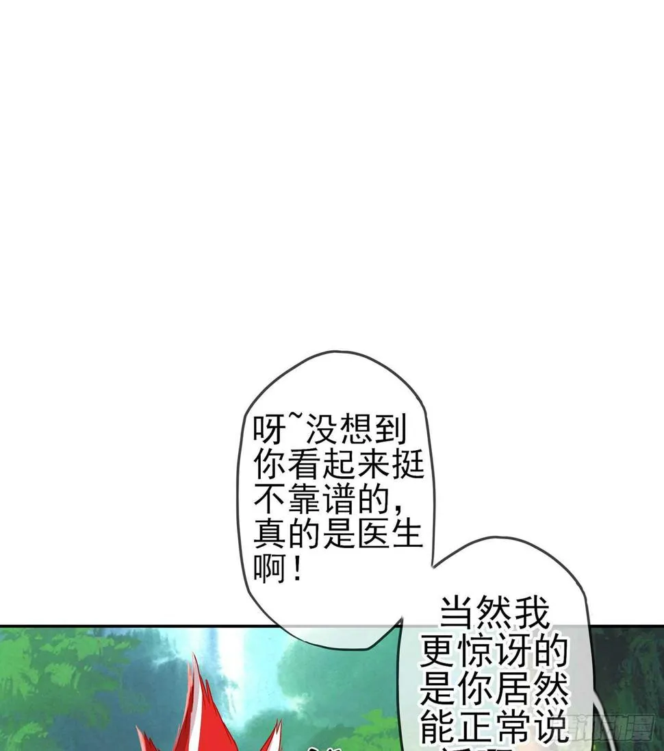 能拜托你么？ 第96页