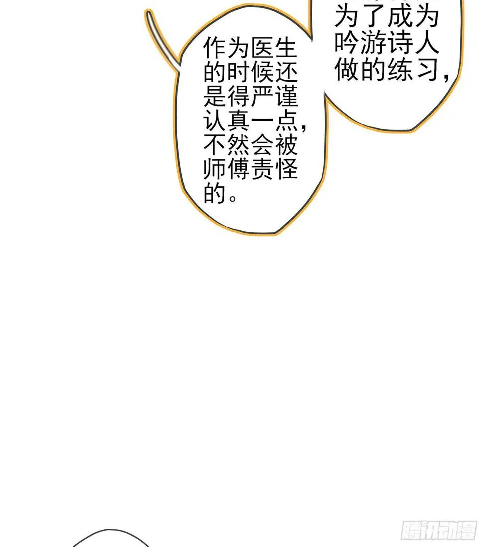 能拜托你么？ 第98页