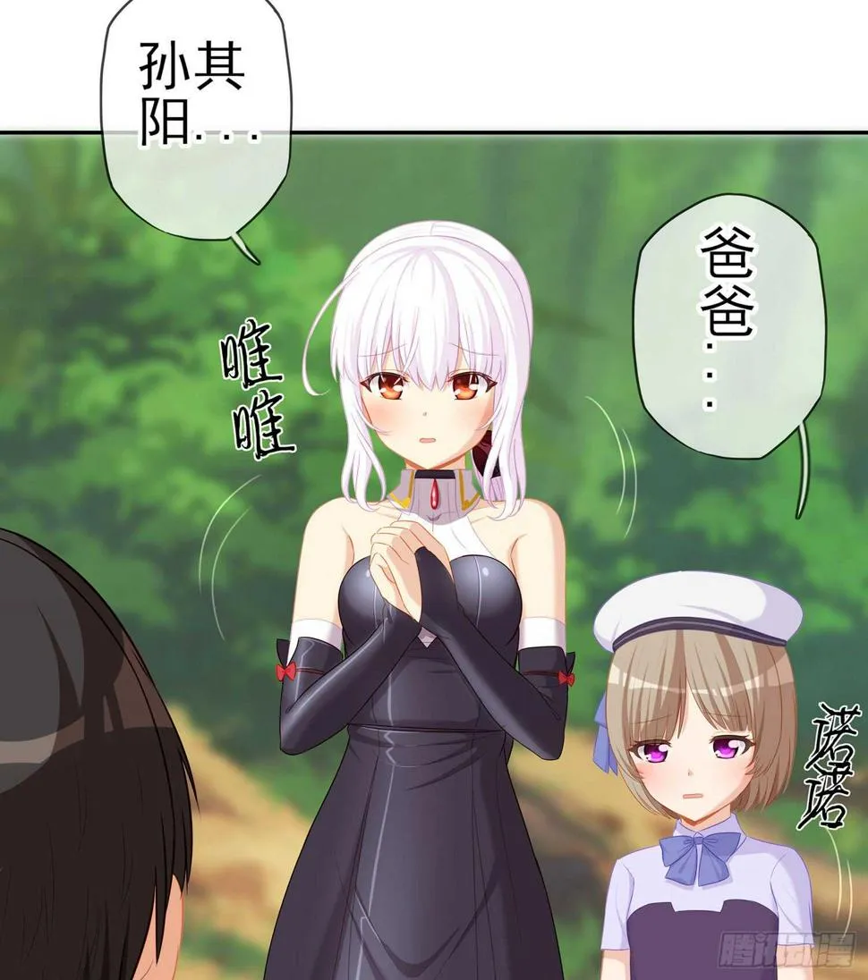 能拜托你么？ 第99页