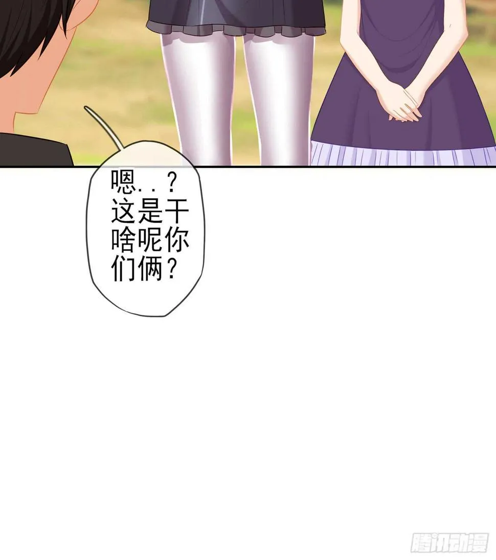 能拜托你么？ 第100页