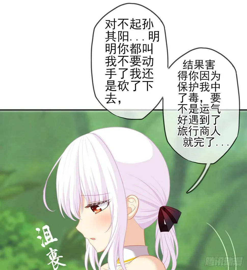 能拜托你么？ 第101页