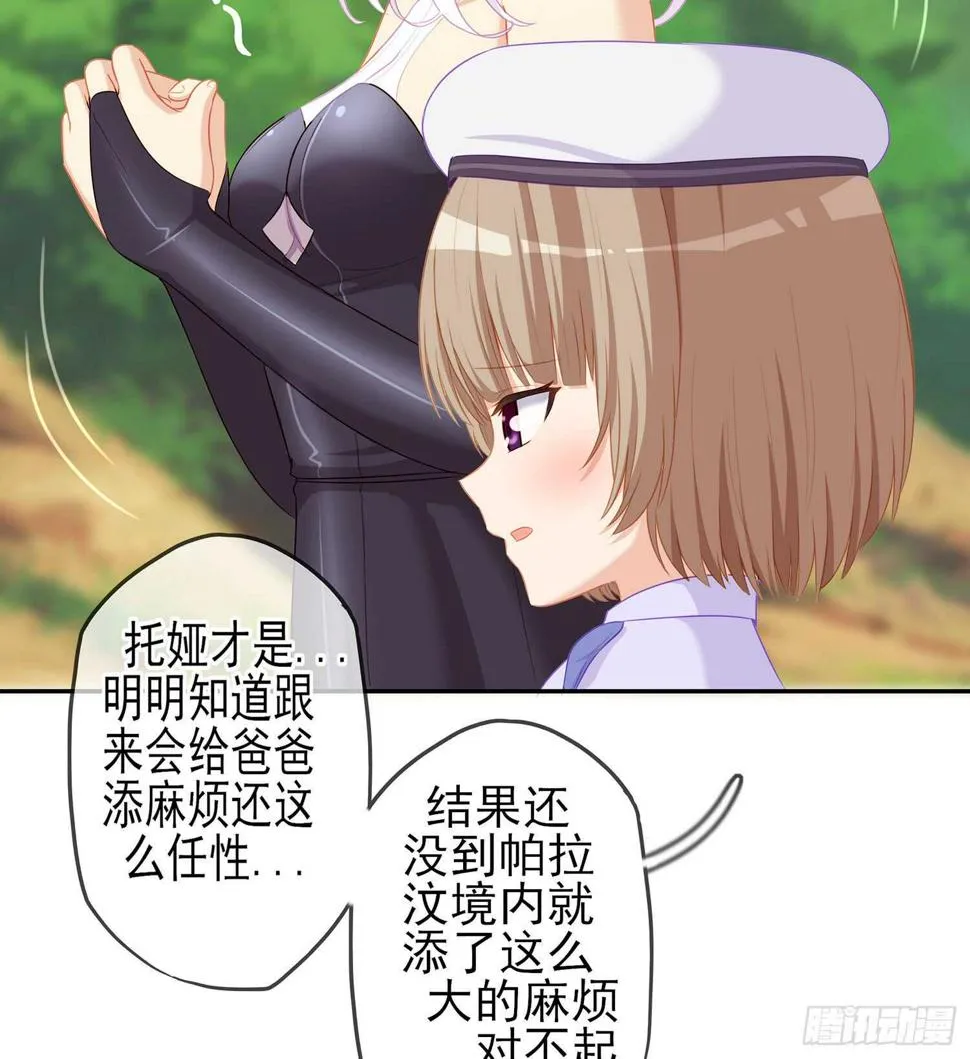 能拜托你么？ 第102页