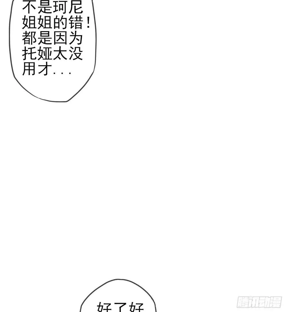 能拜托你么？ 第105页