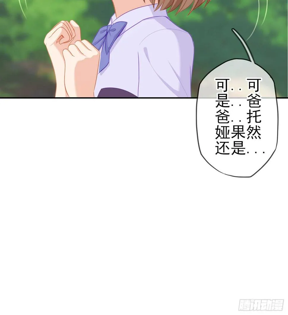 能拜托你么？ 第107页