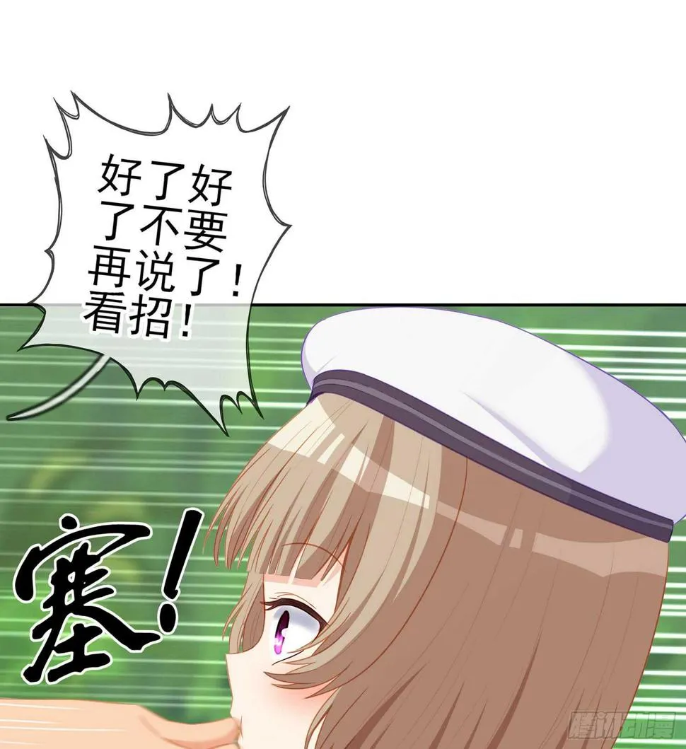 能拜托你么？ 第108页