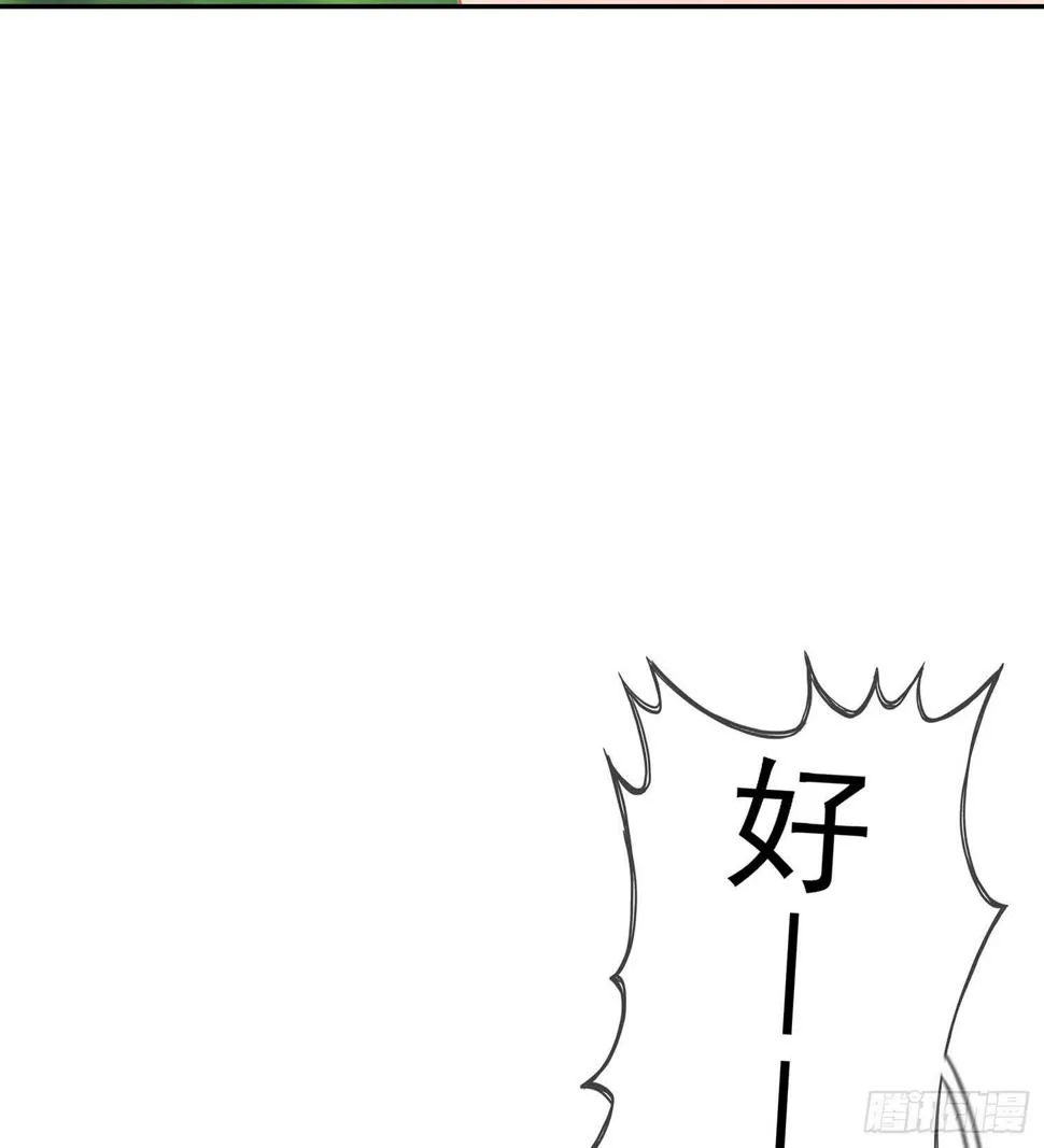 能拜托你么？ 第111页
