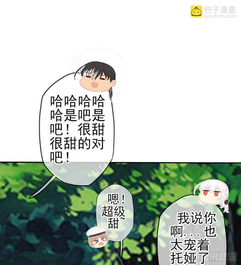 能拜托你么？ 第114页