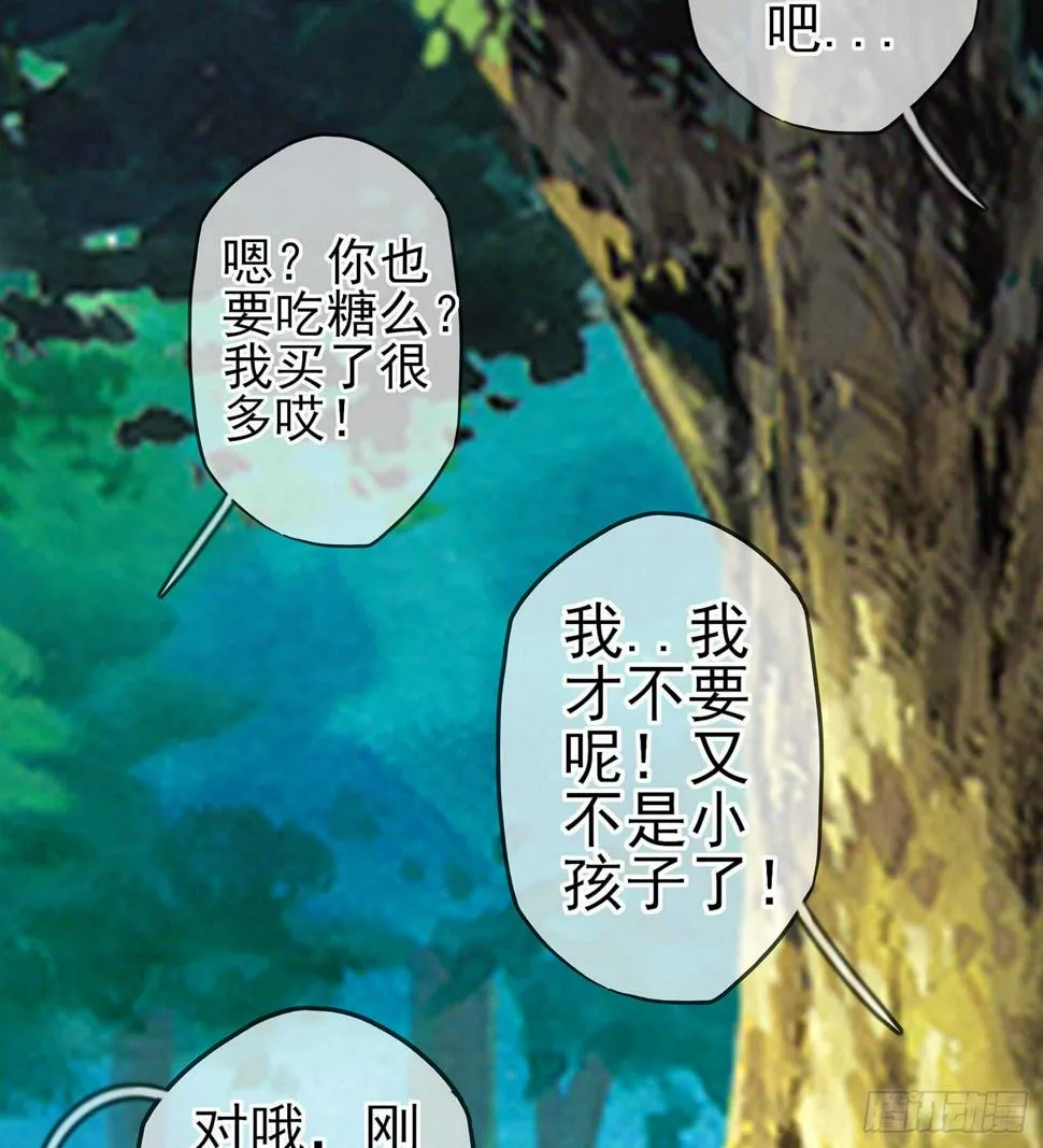 能拜托你么？ 第115页
