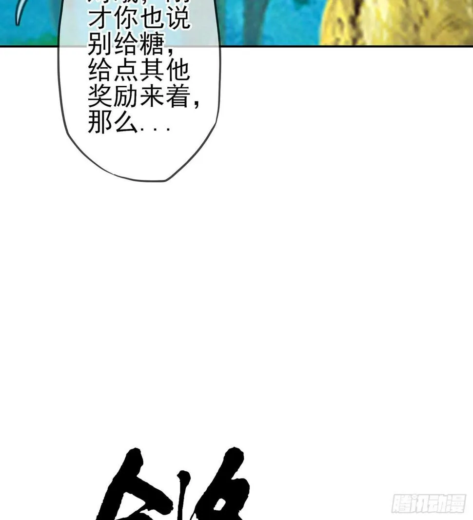 能拜托你么？ 第116页