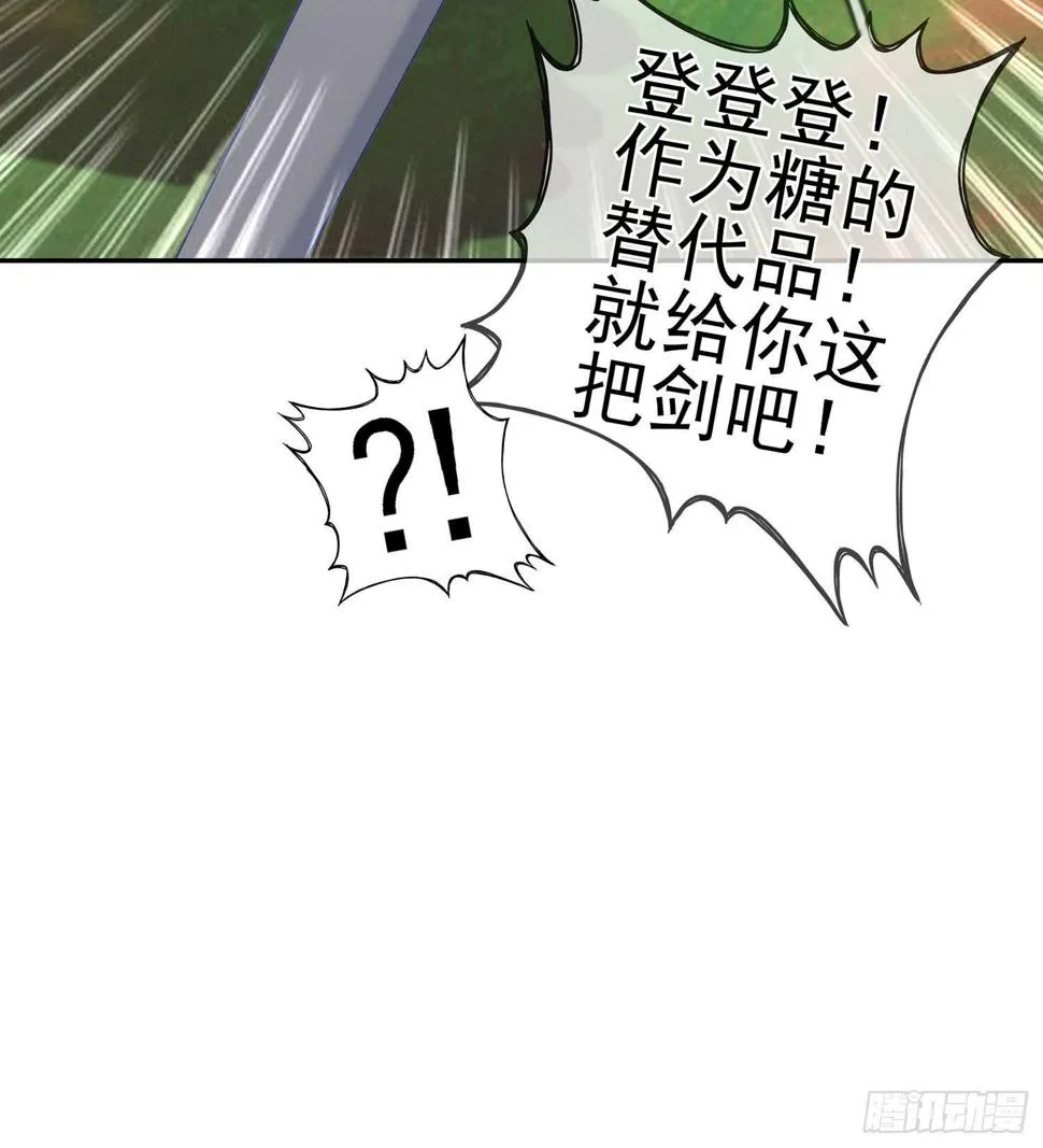 能拜托你么？ 第118页