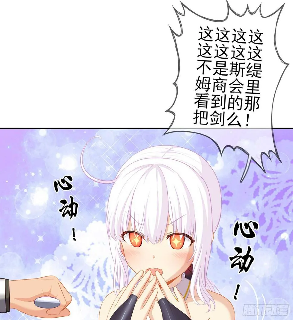 能拜托你么？ 第119页