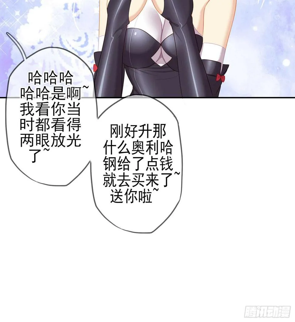 能拜托你么？ 第120页