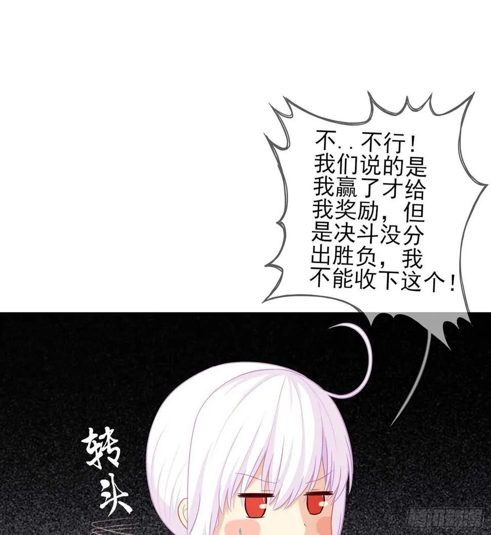 能拜托你么？ 第121页