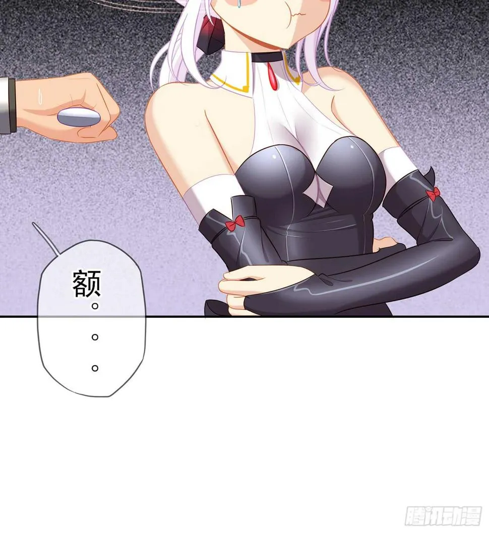 能拜托你么？ 第122页