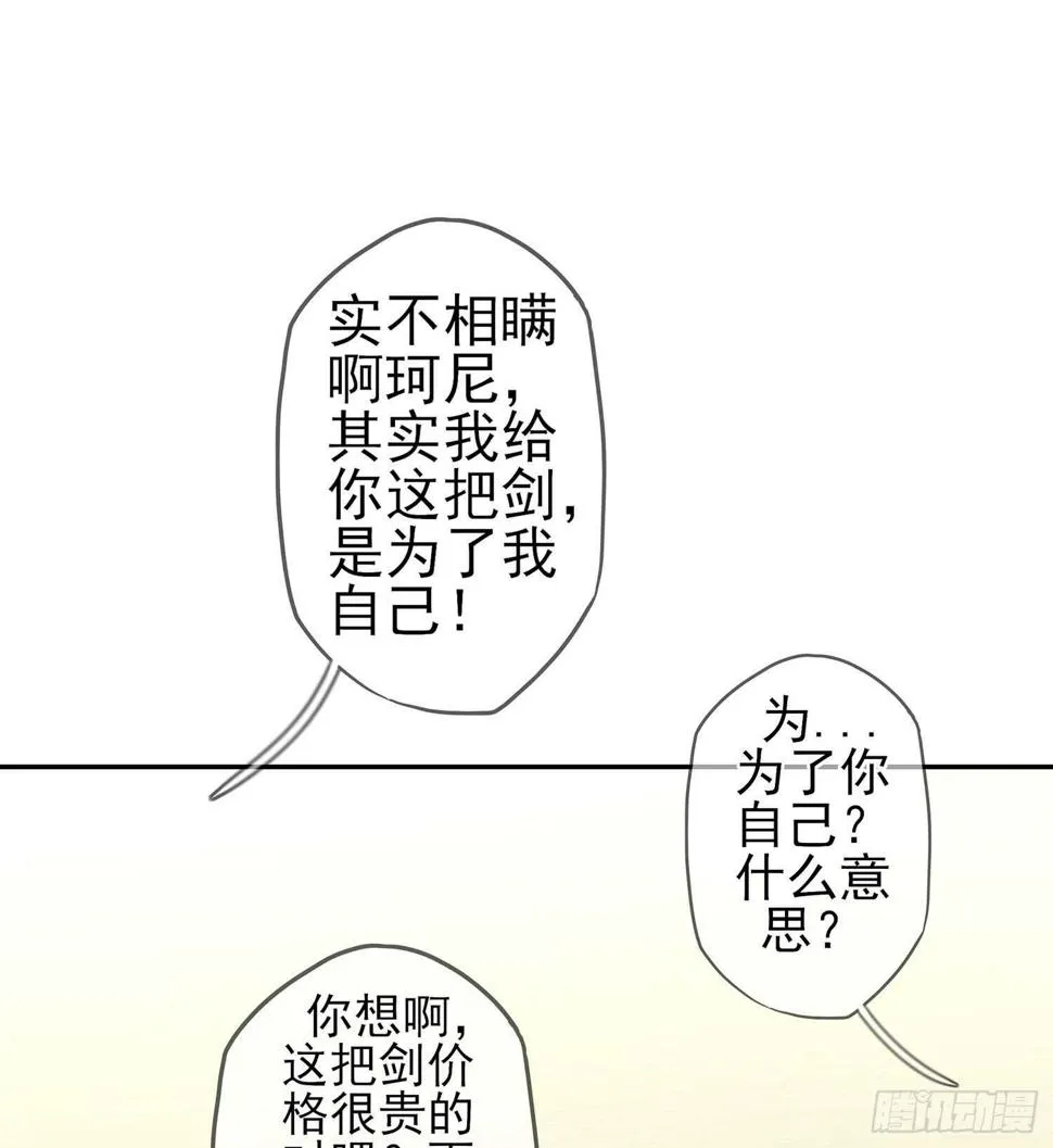 能拜托你么？ 第123页