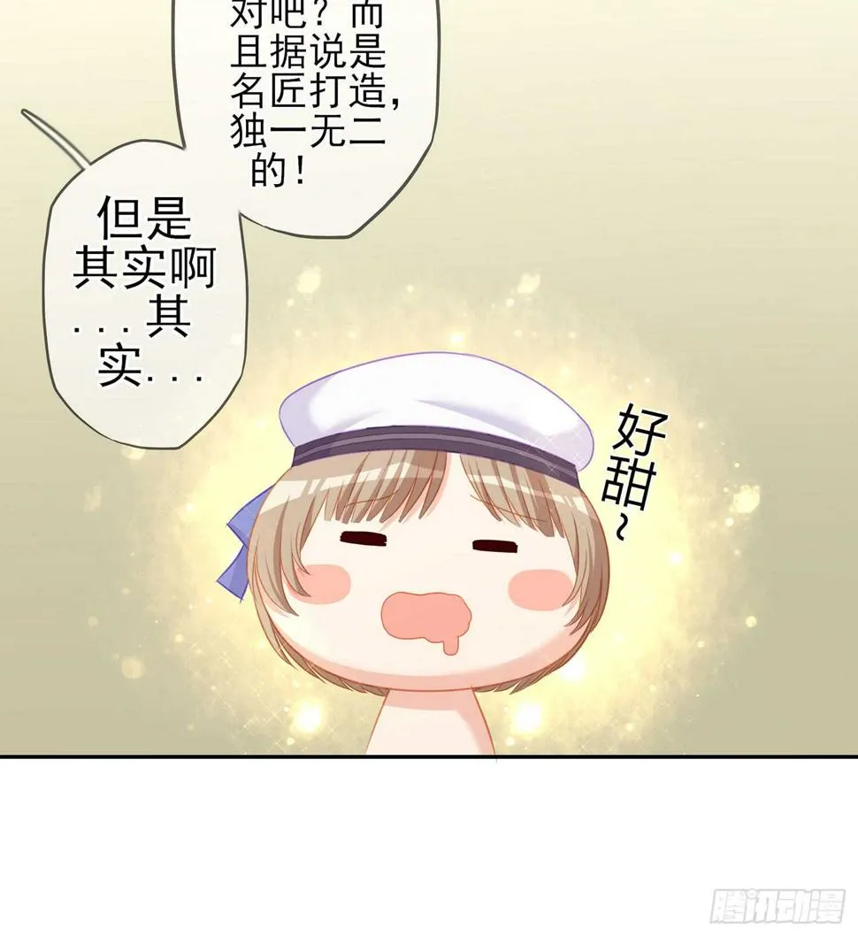能拜托你么？ 第124页
