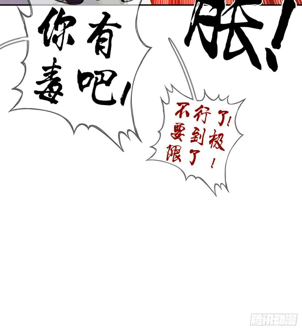 能拜托你么？ 第127页