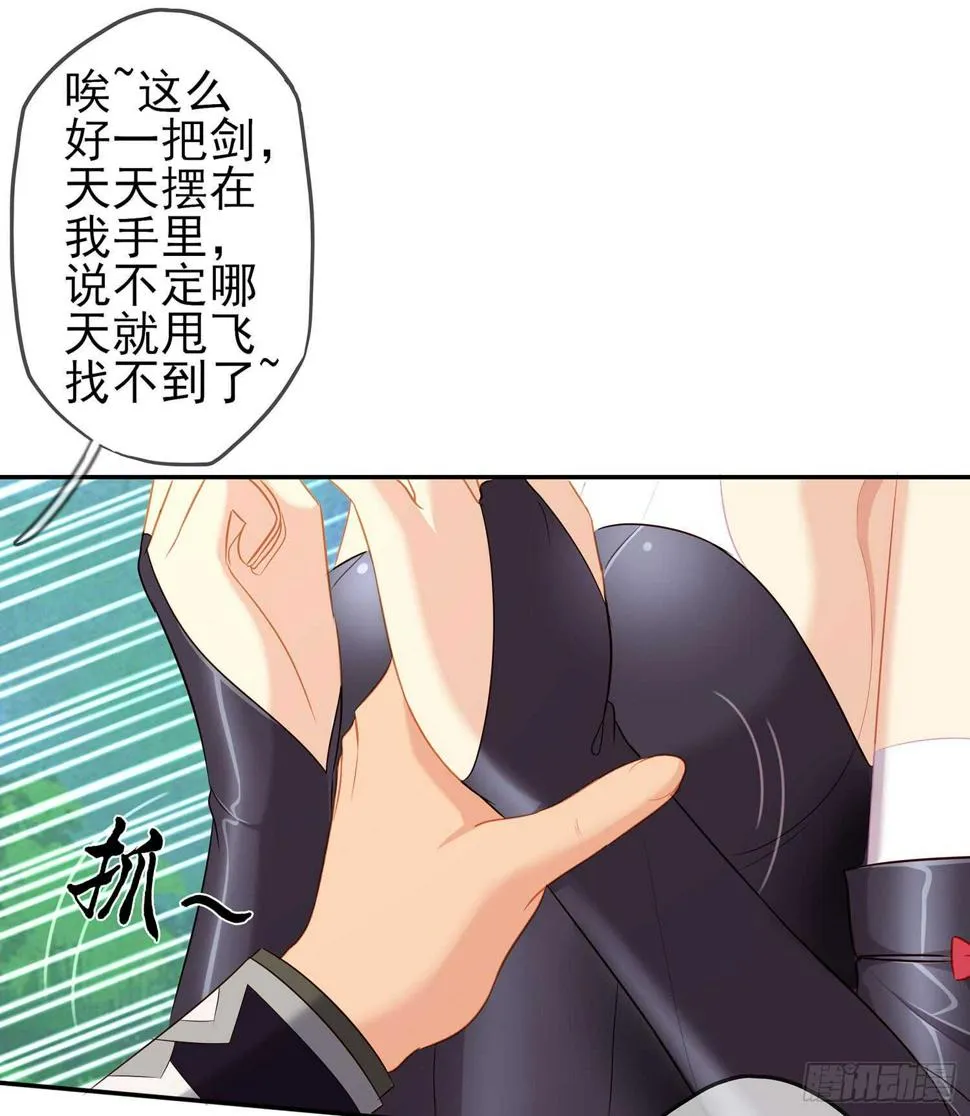 能拜托你么？ 第128页