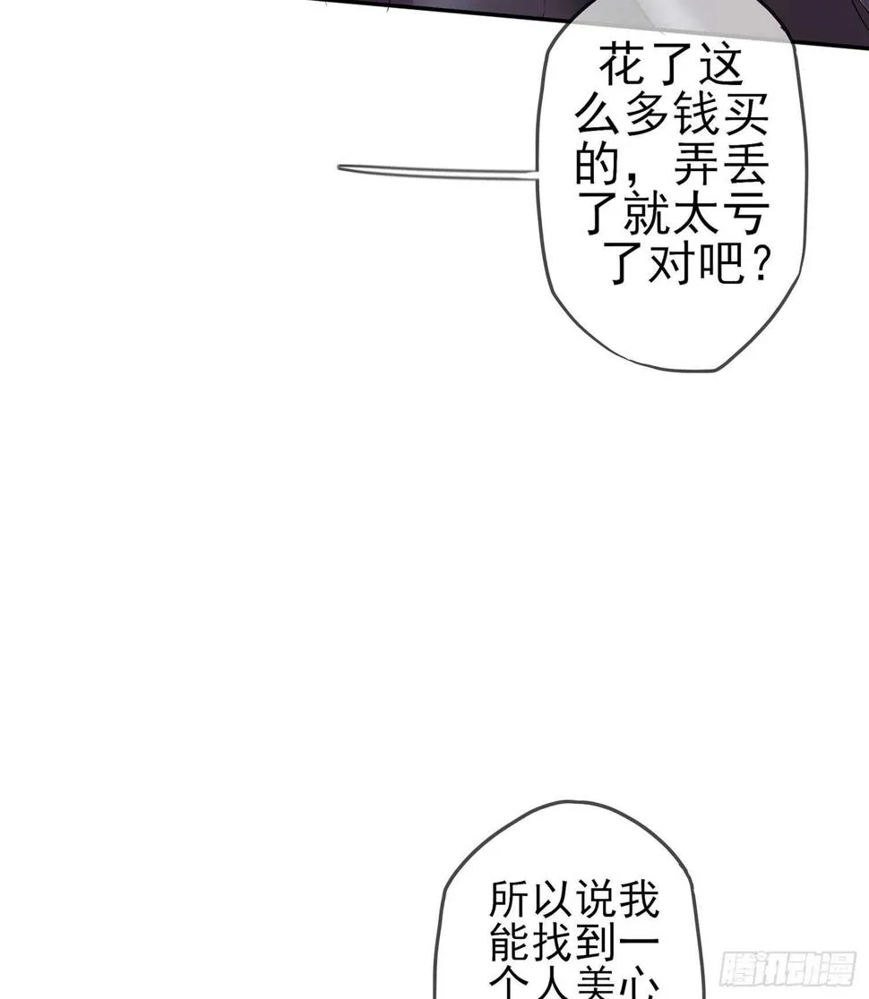 能拜托你么？ 第129页