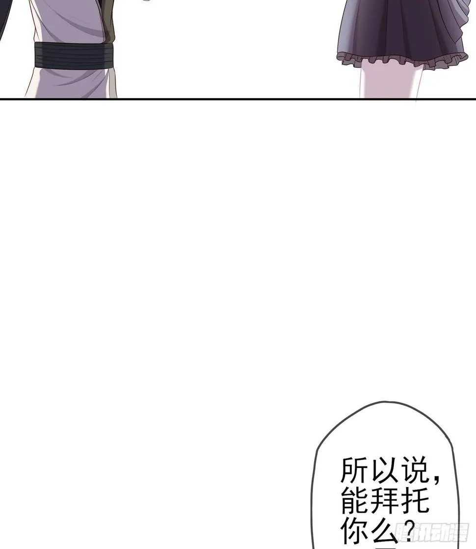 能拜托你么？ 第131页