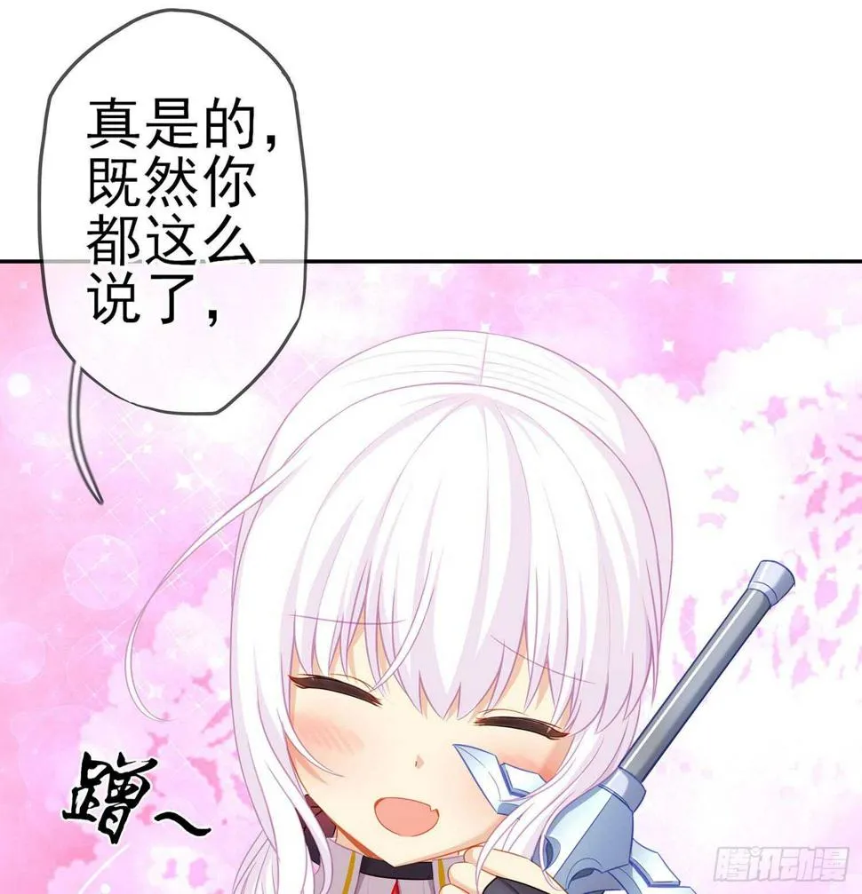 能拜托你么？ 第135页