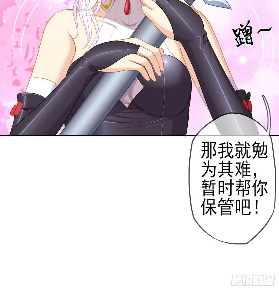 能拜托你么？ 第136页