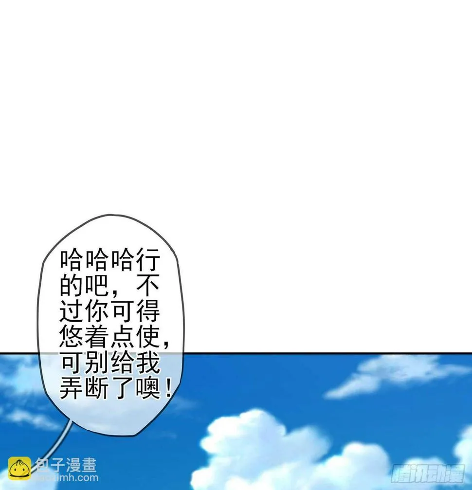 能拜托你么？ 第137页