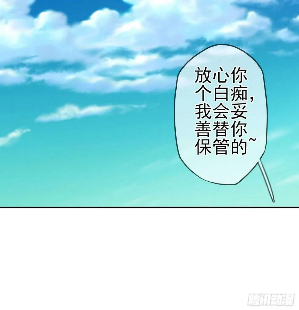 能拜托你么？ 第138页