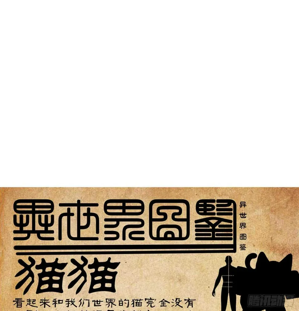 能拜托你么？ 第139页