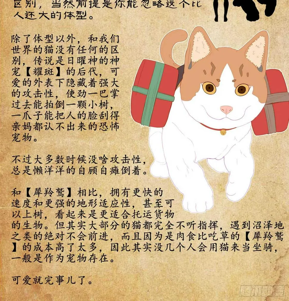 能拜托你么？ 第140页